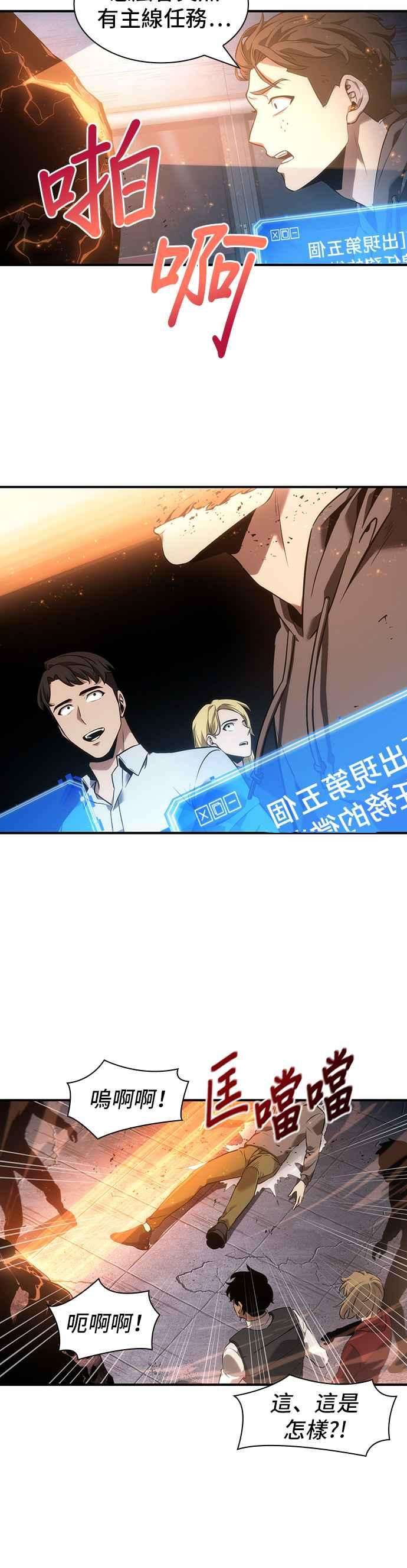 全知读者视角051. Ep.11 先知者们之夜 3