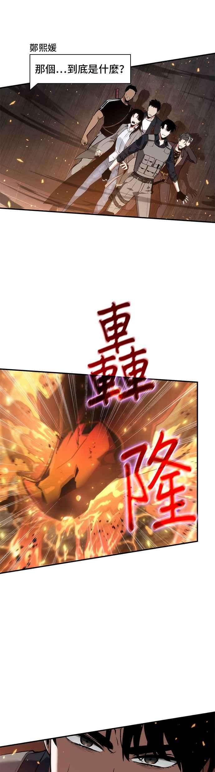 全知读者视角051. Ep.11 先知者们之夜 3