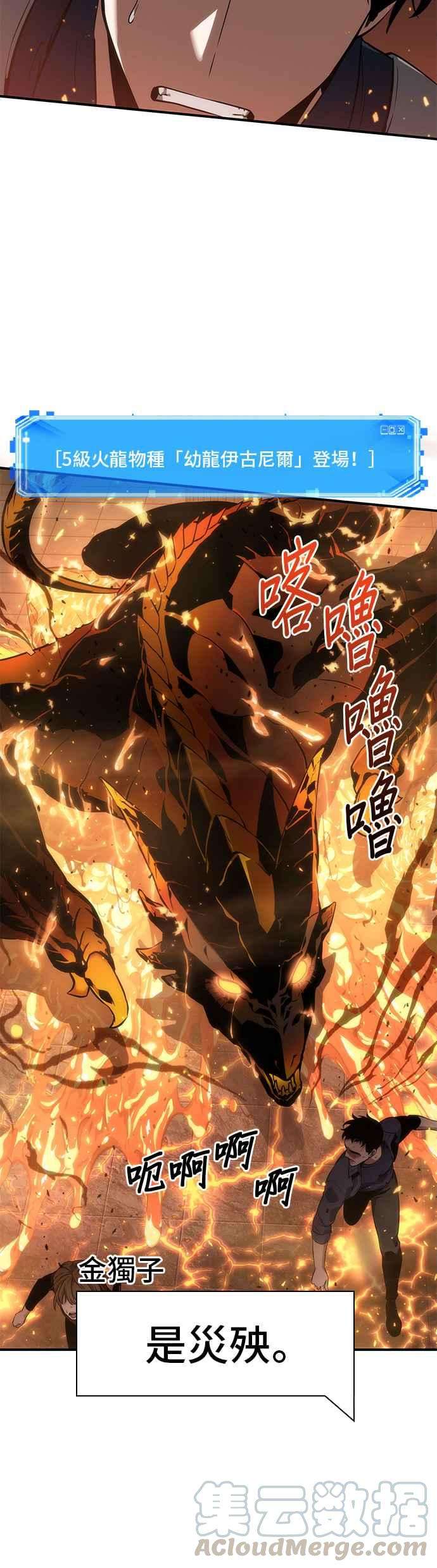 全知读者视角051. Ep.11 先知者们之夜 3