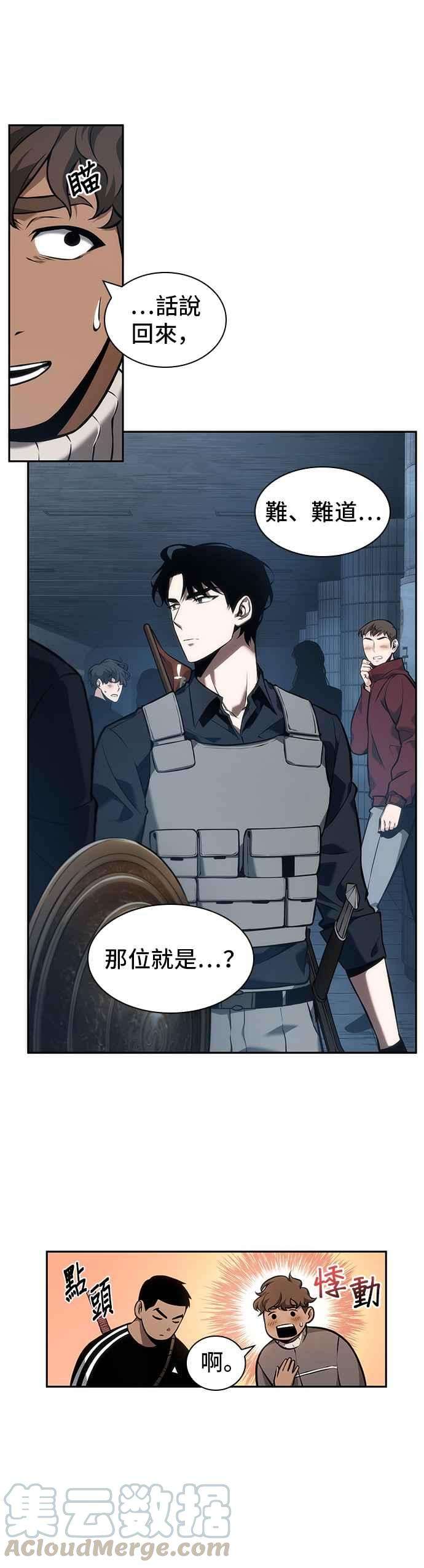 全知读者视角051. Ep.11 先知者们之夜 3