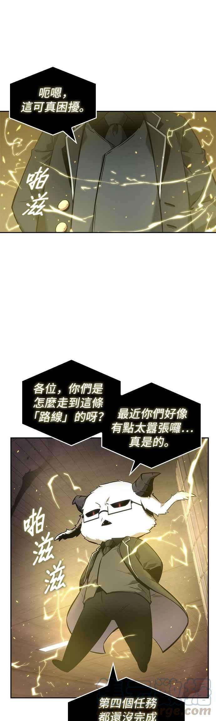 全知读者视角051. Ep.11 先知者们之夜 3
