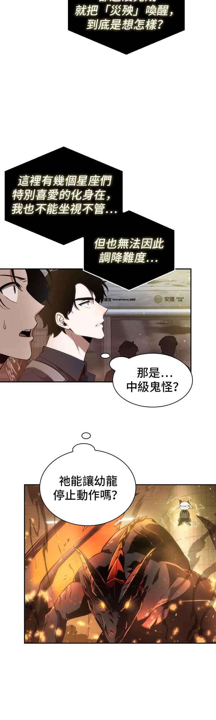 全知读者视角051. Ep.11 先知者们之夜 3