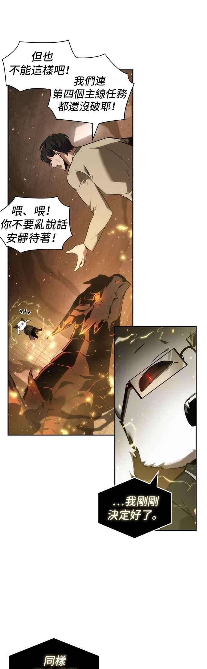 全知读者视角051. Ep.11 先知者们之夜 3