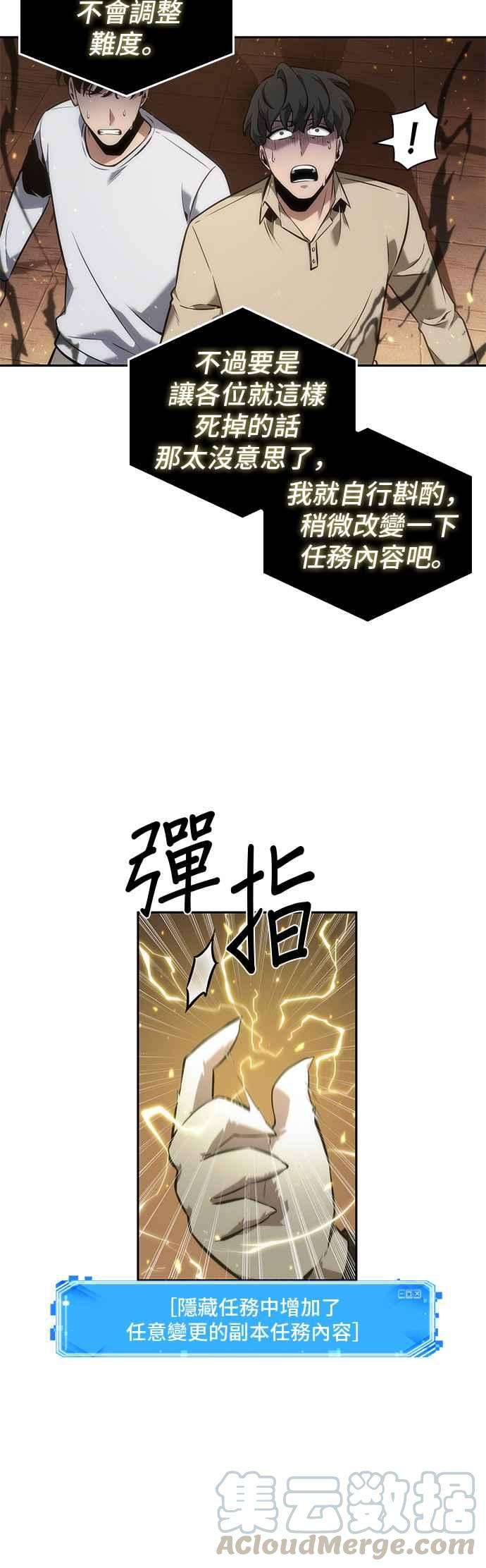 全知读者视角051. Ep.11 先知者们之夜 3