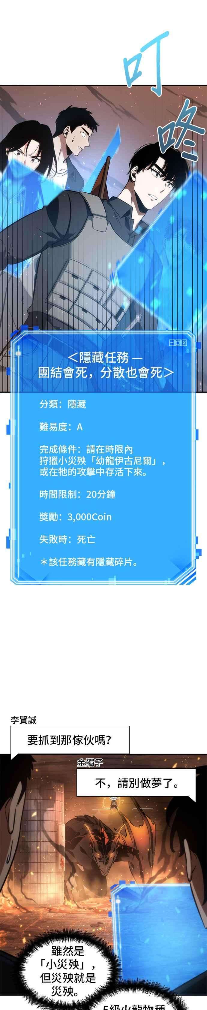 全知读者视角051. Ep.11 先知者们之夜 3