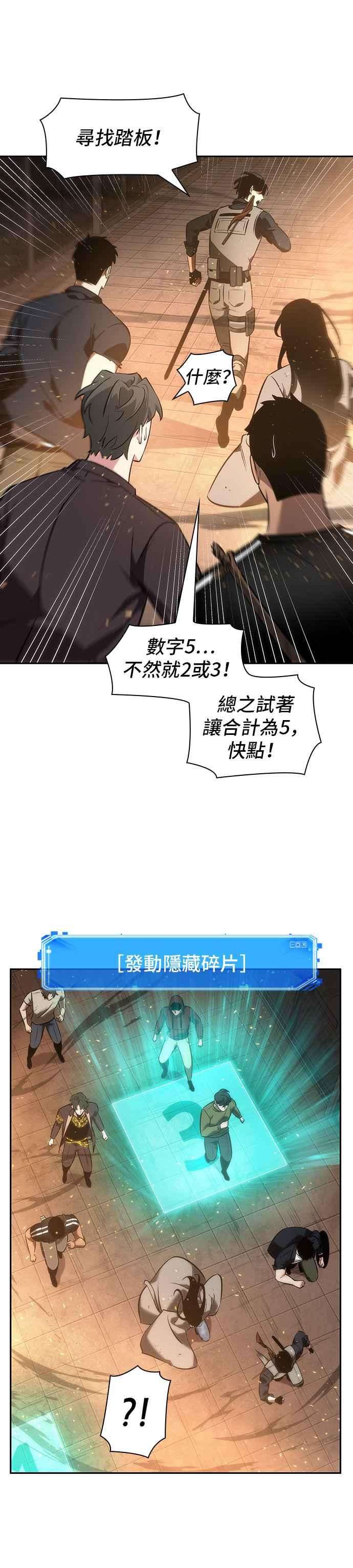 全知读者视角051. Ep.11 先知者们之夜 3