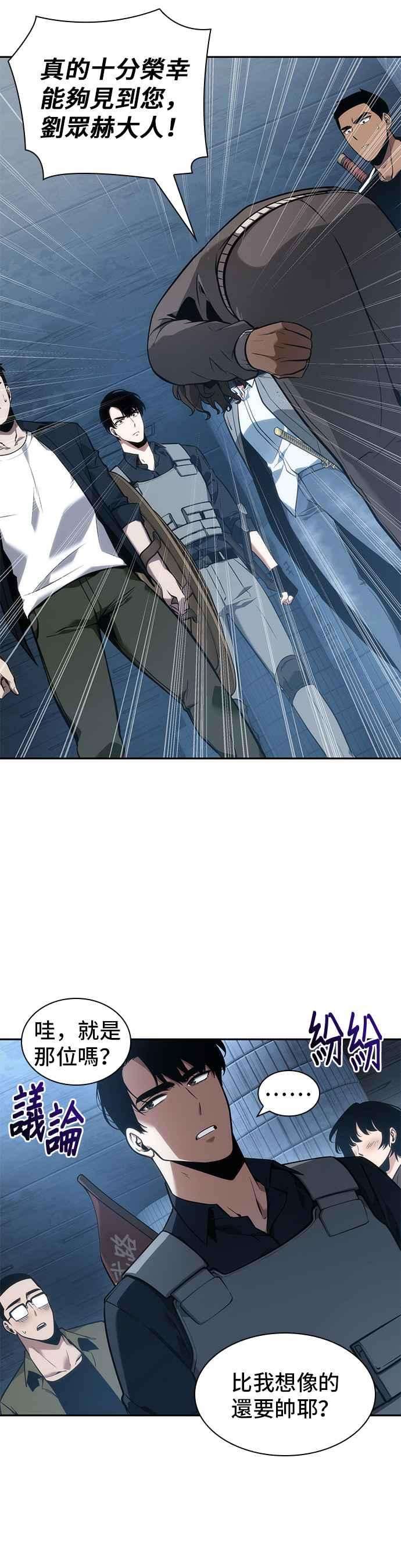 全知读者视角051. Ep.11 先知者们之夜 3