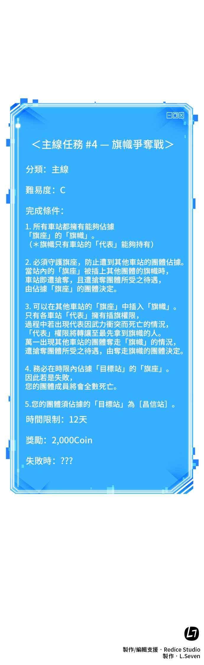 全知读者视角051. Ep.11 先知者们之夜 3