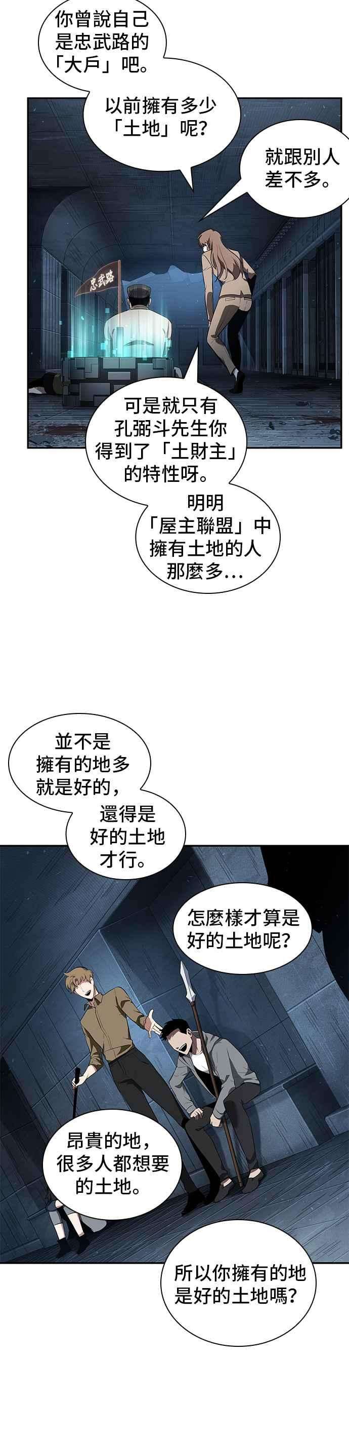 全知读者视角053. Ep.12 第一人称主角视角 1