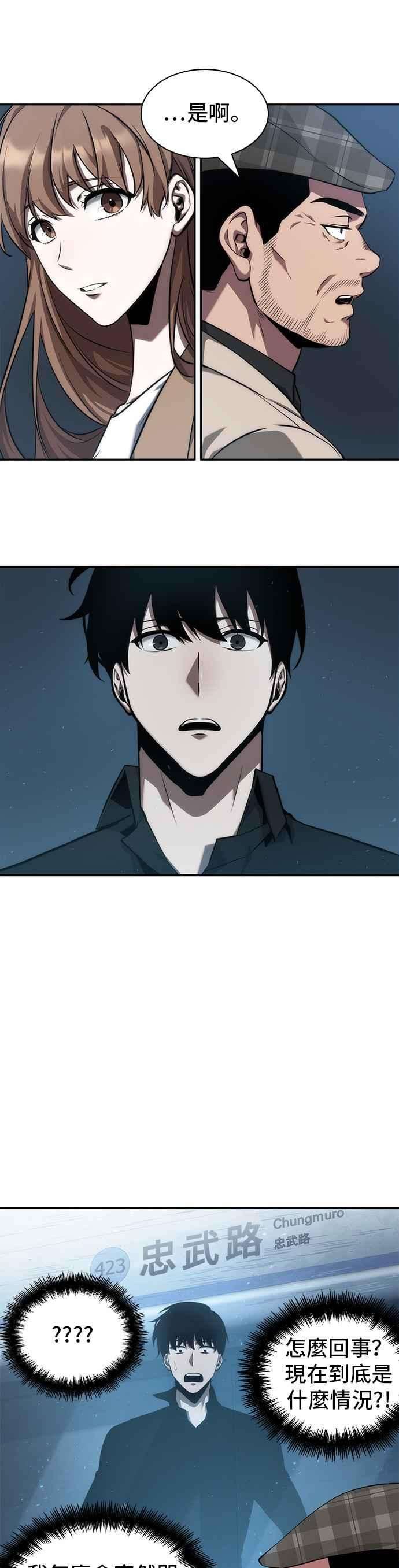 全知读者视角053. Ep.12 第一人称主角视角 1