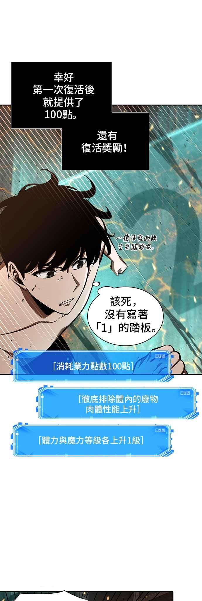 全知读者视角054. Ep.12 第一人称主角视角 2