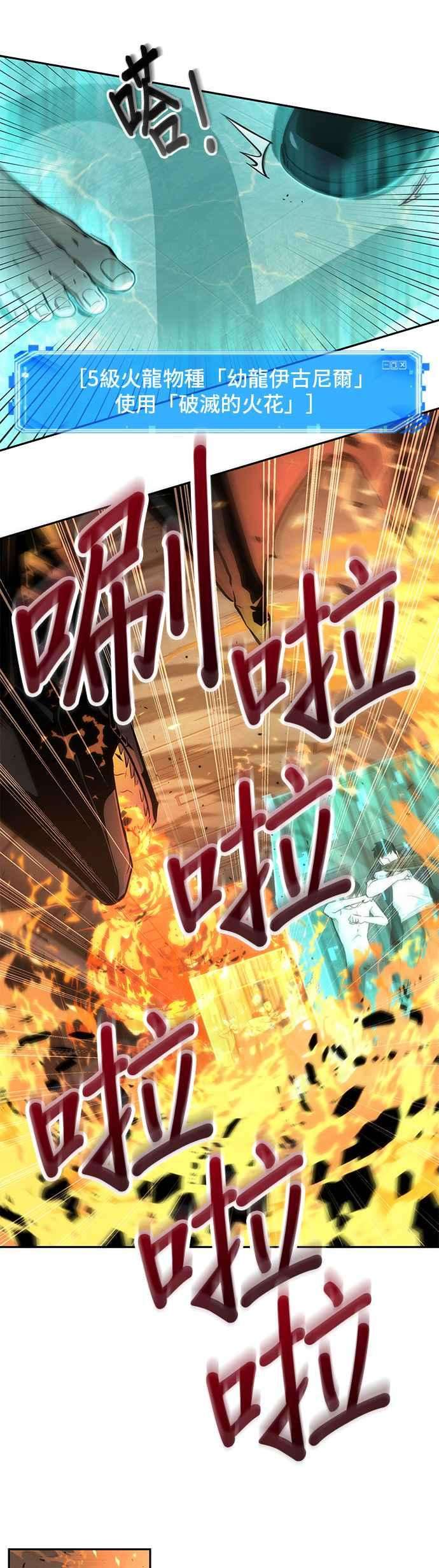 全知读者视角054. Ep.12 第一人称主角视角 2