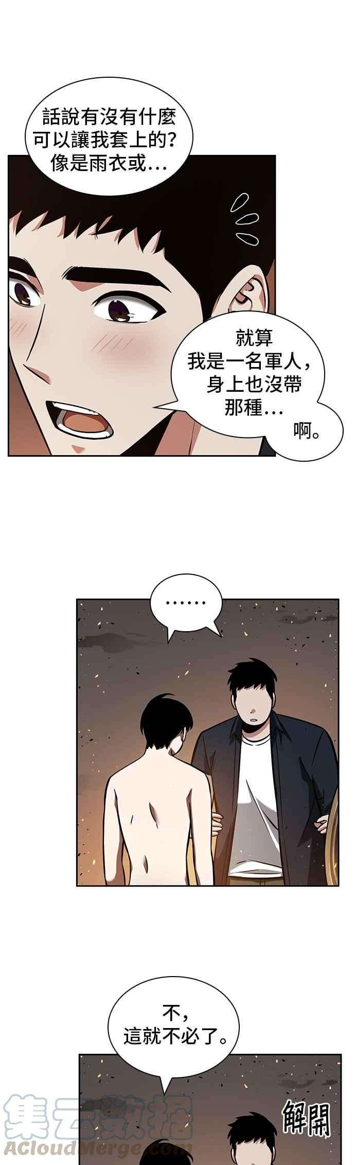 全知读者视角054. Ep.12 第一人称主角视角 2