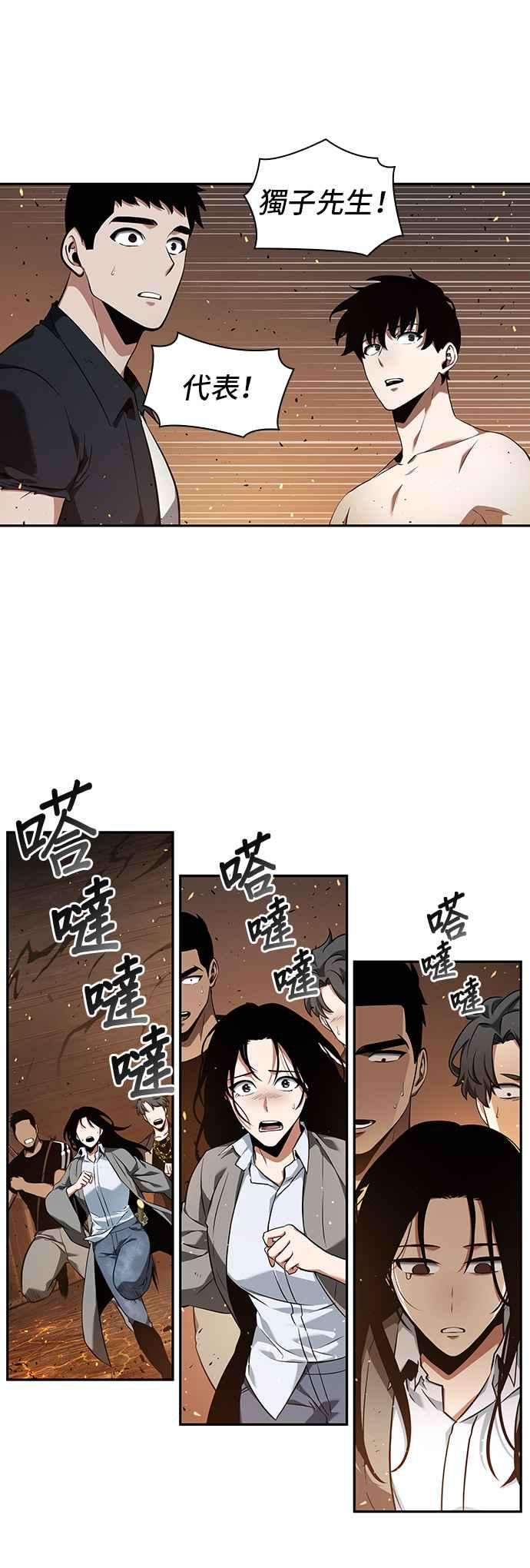 全知读者视角054. Ep.12 第一人称主角视角 2