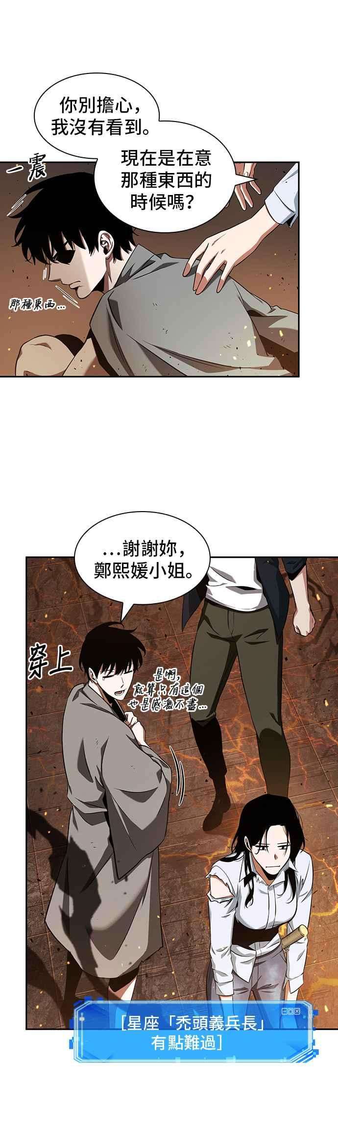 全知读者视角054. Ep.12 第一人称主角视角 2