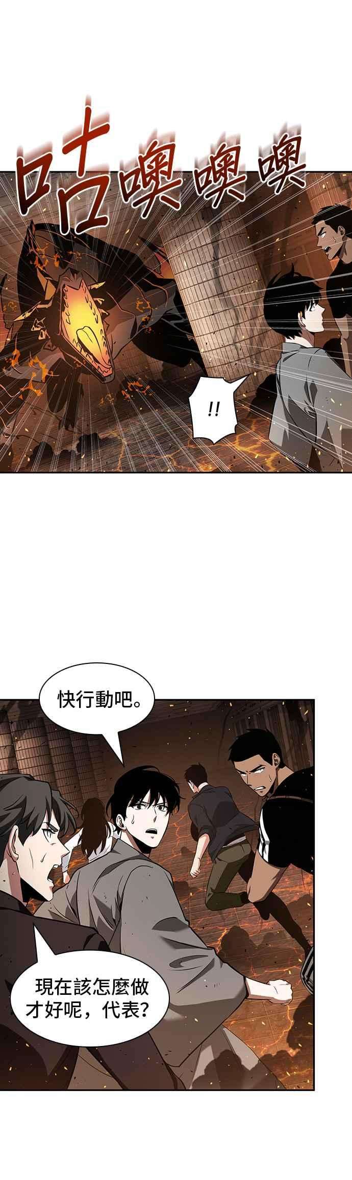 全知读者视角054. Ep.12 第一人称主角视角 2