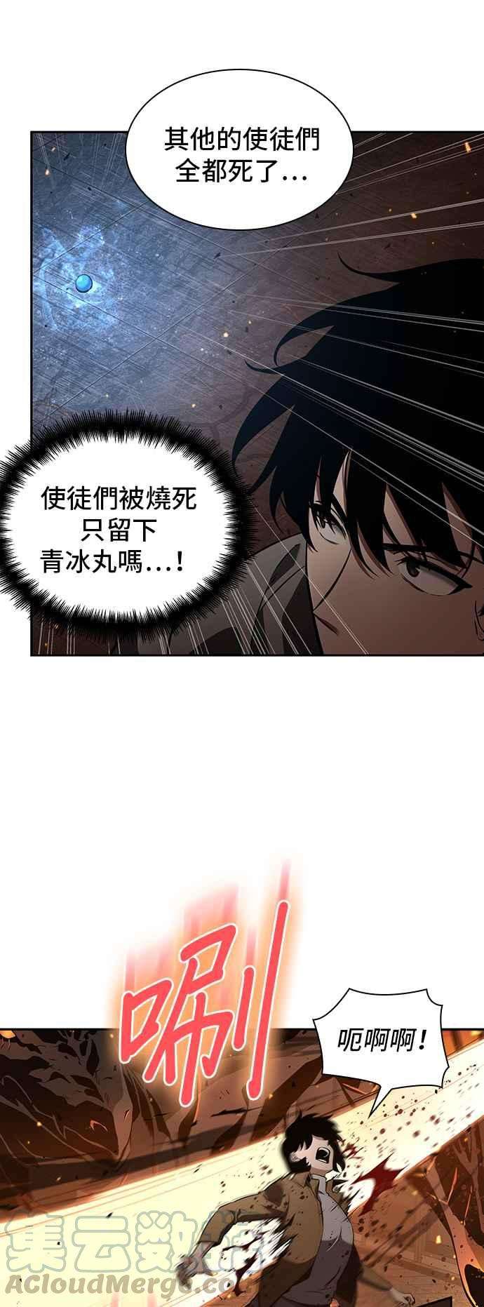 全知读者视角054. Ep.12 第一人称主角视角 2