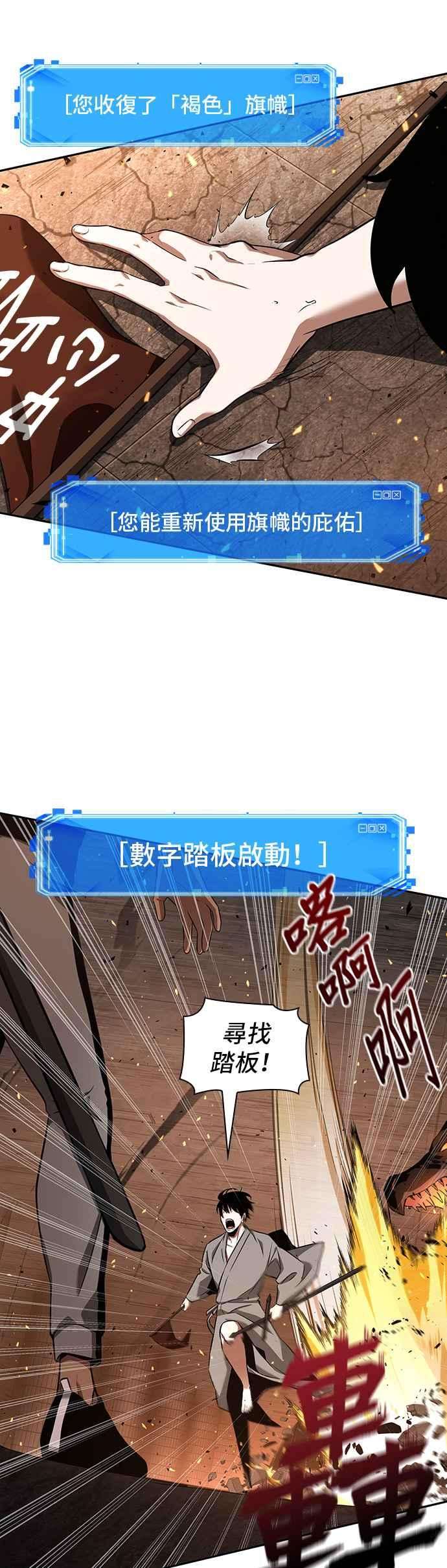 全知读者视角054. Ep.12 第一人称主角视角 2