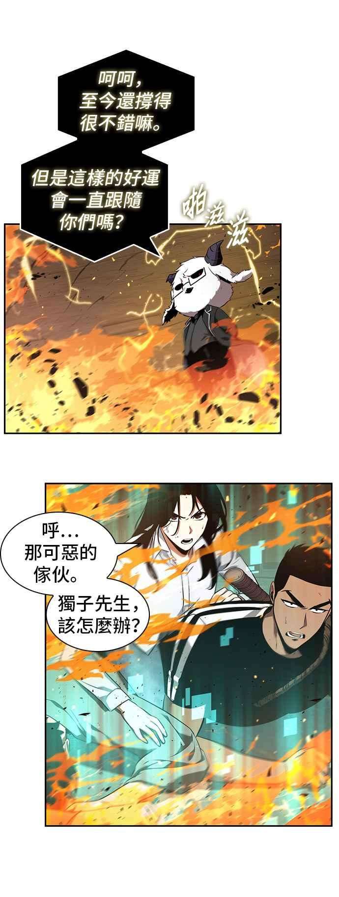 全知读者视角054. Ep.12 第一人称主角视角 2