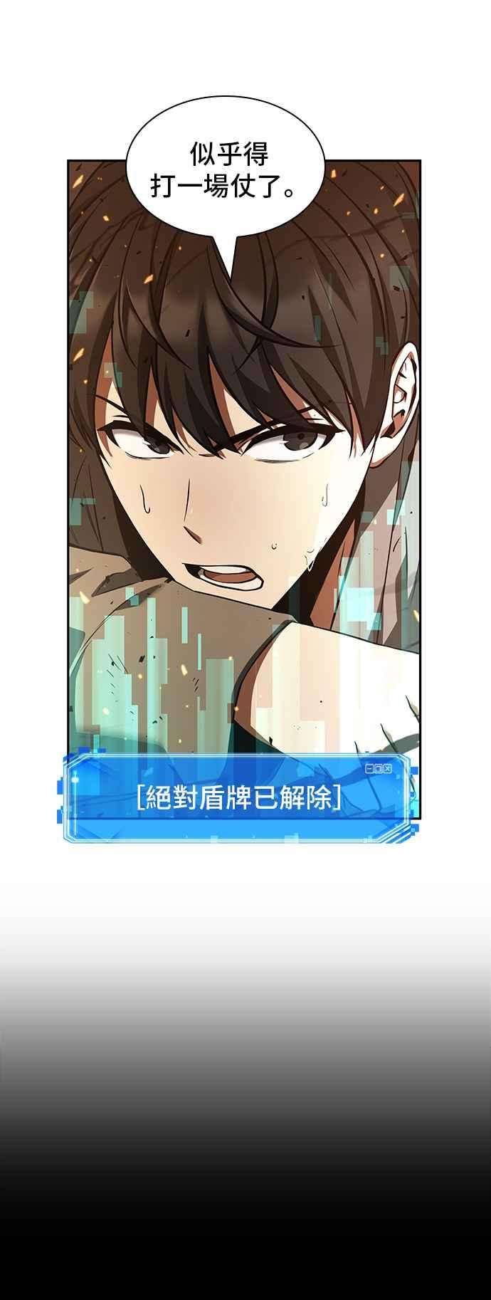 全知读者视角054. Ep.12 第一人称主角视角 2