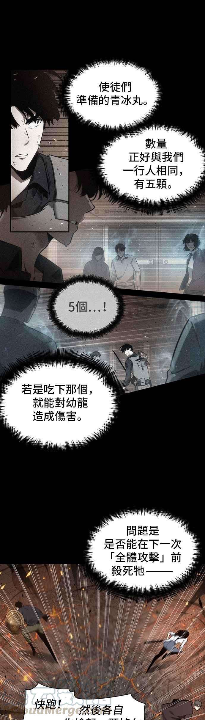 全知读者视角054. Ep.12 第一人称主角视角 2