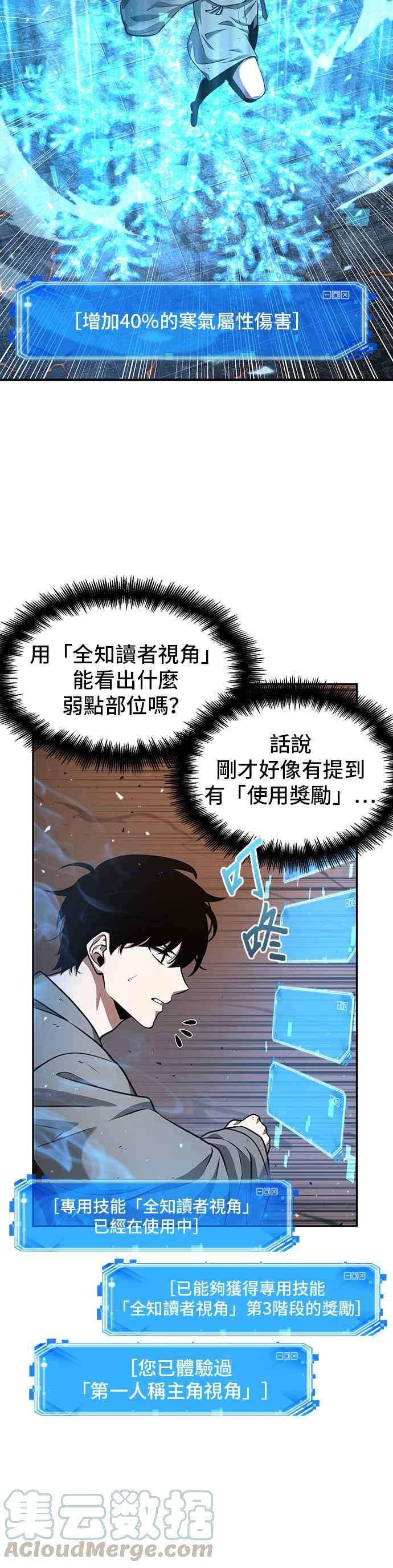 全知读者视角054. Ep.12 第一人称主角视角 2