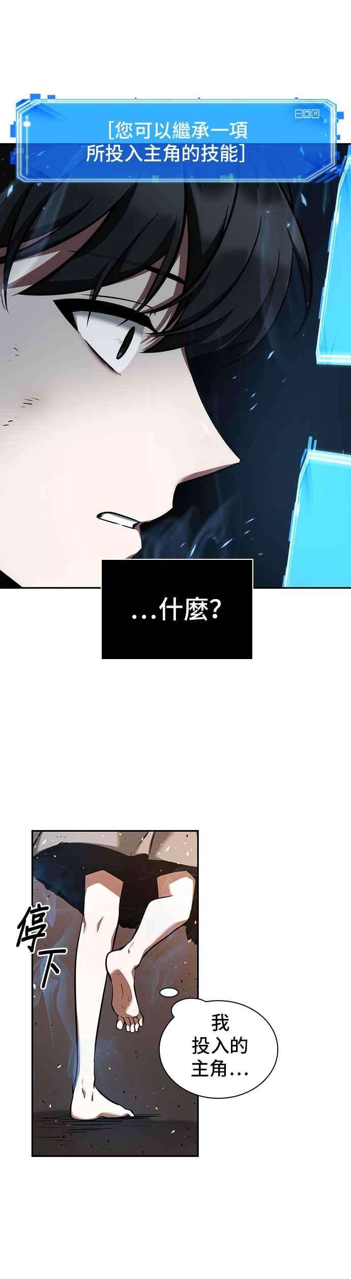 全知读者视角054. Ep.12 第一人称主角视角 2