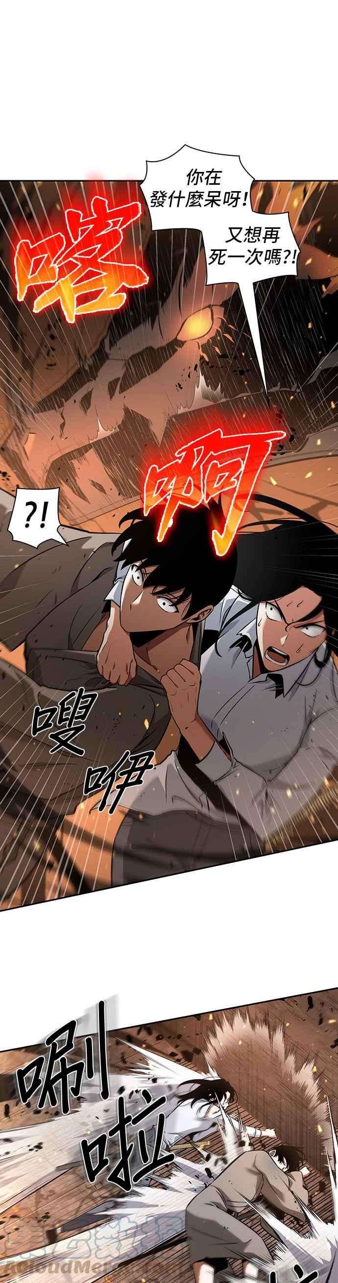 全知读者视角054. Ep.12 第一人称主角视角 2