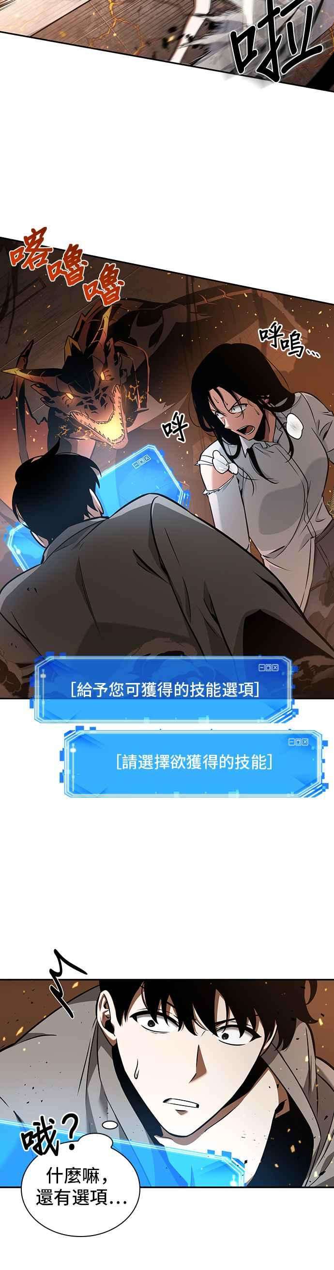 全知读者视角054. Ep.12 第一人称主角视角 2