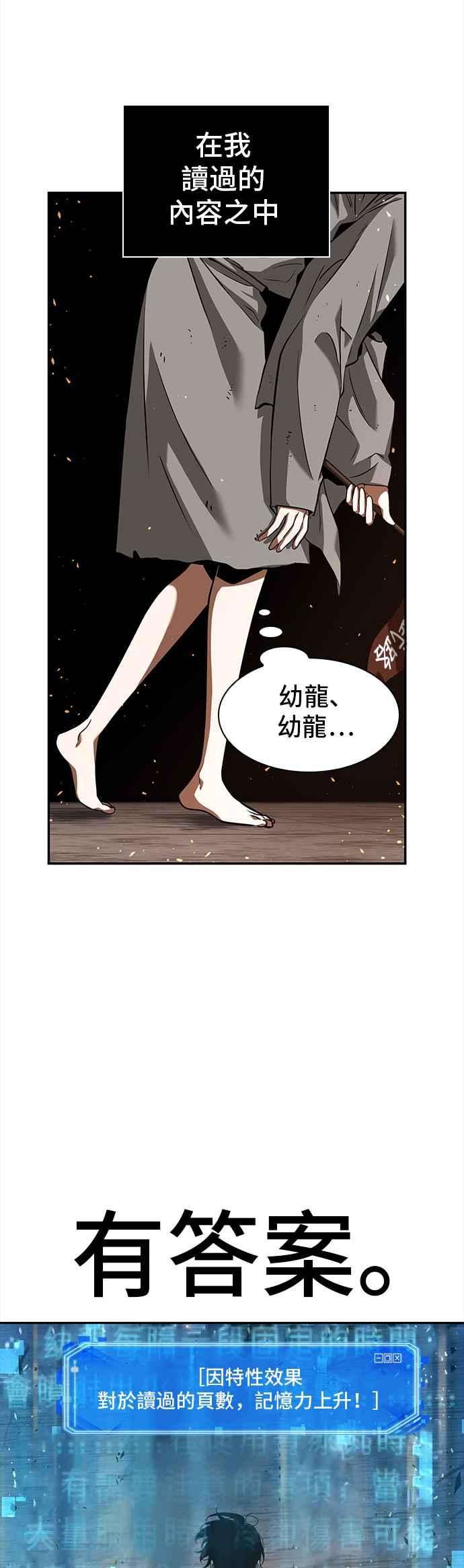 全知读者视角054. Ep.12 第一人称主角视角 2