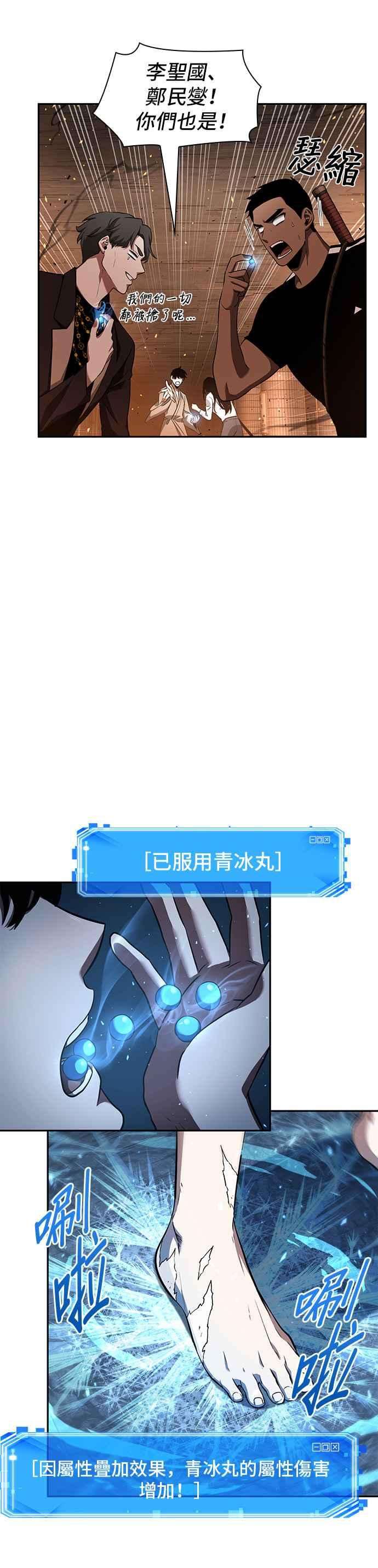 全知读者视角054. Ep.12 第一人称主角视角 2