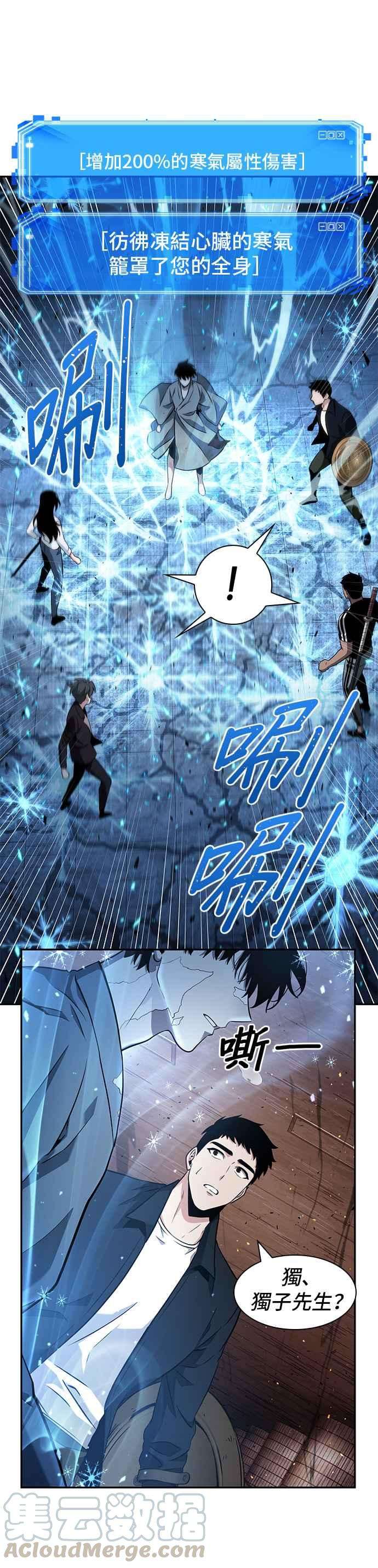 全知读者视角054. Ep.12 第一人称主角视角 2