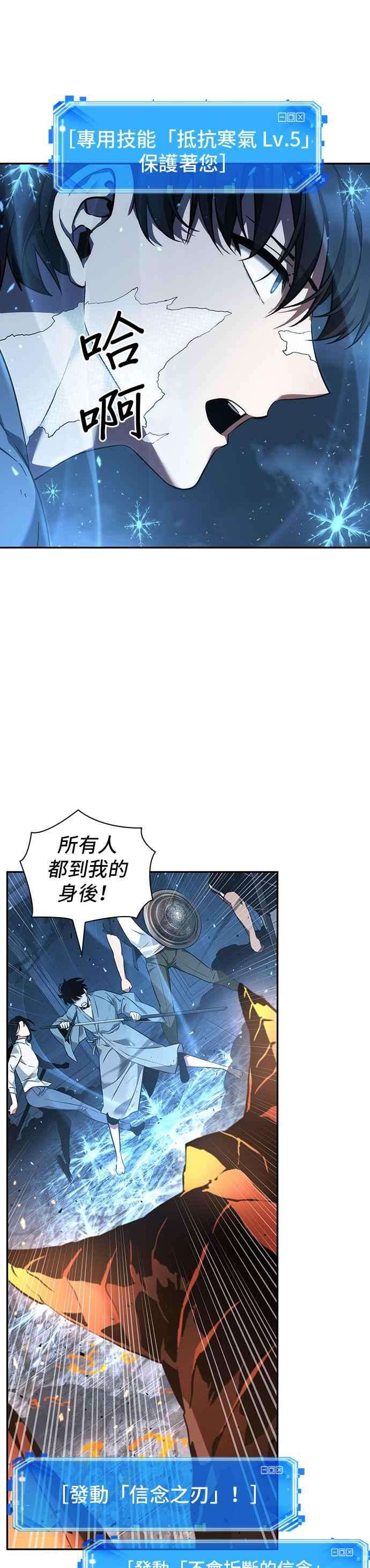 全知读者视角054. Ep.12 第一人称主角视角 2