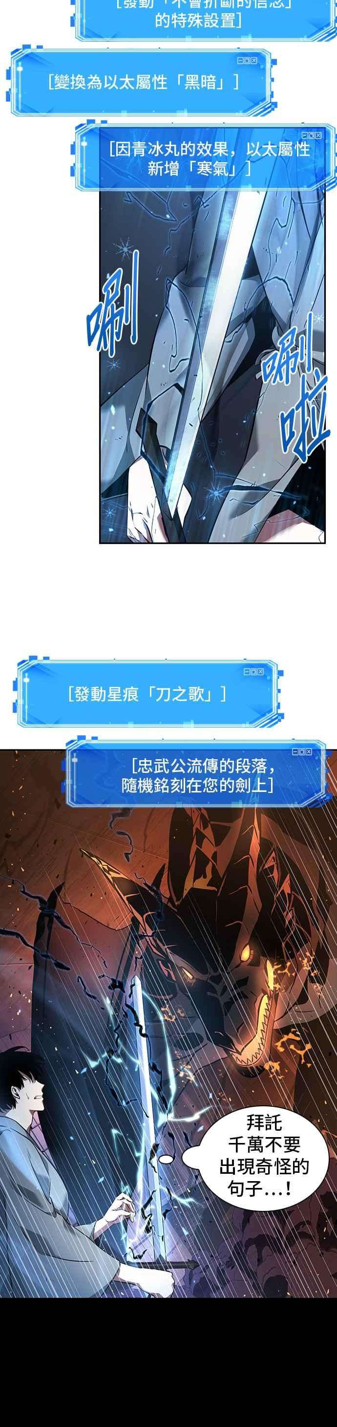 全知读者视角054. Ep.12 第一人称主角视角 2