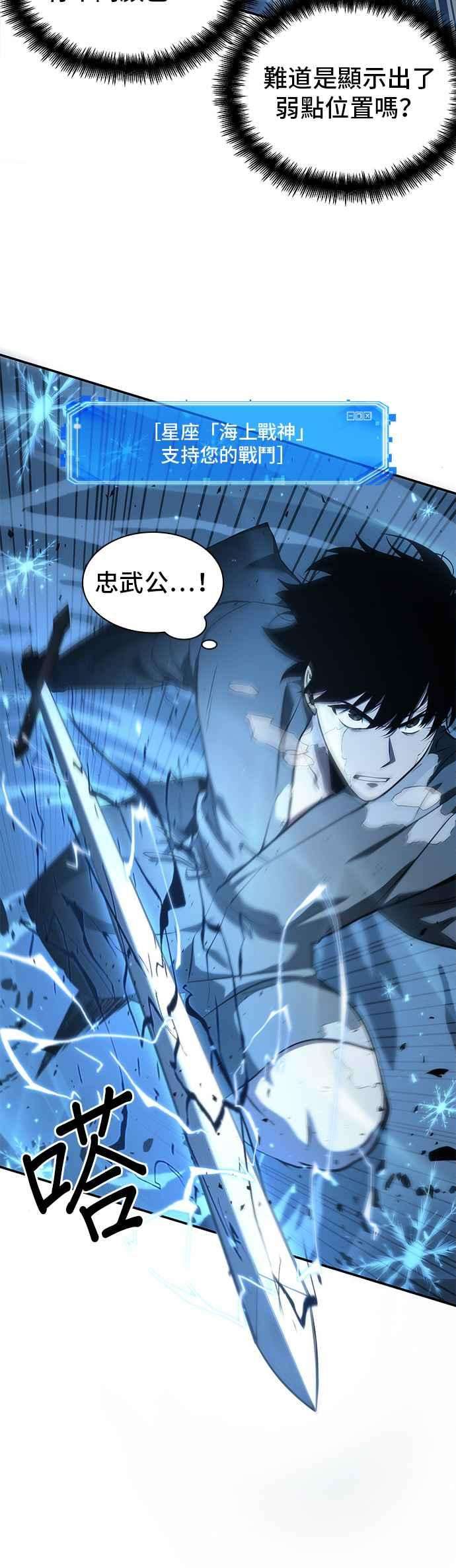 全知读者视角054. Ep.12 第一人称主角视角 2