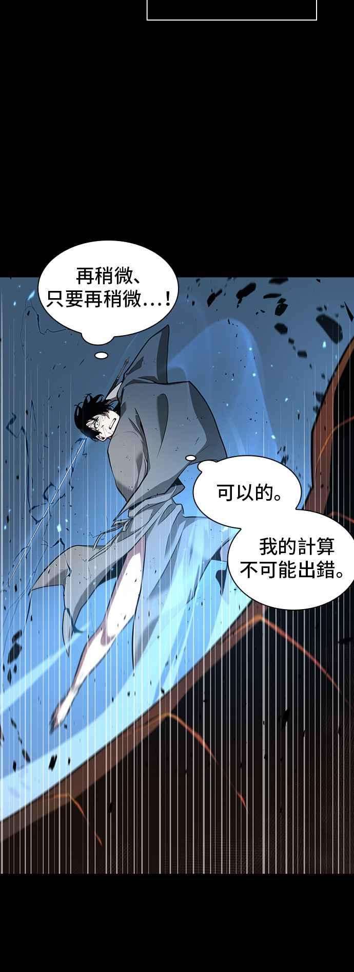 全知读者视角054. Ep.12 第一人称主角视角 2