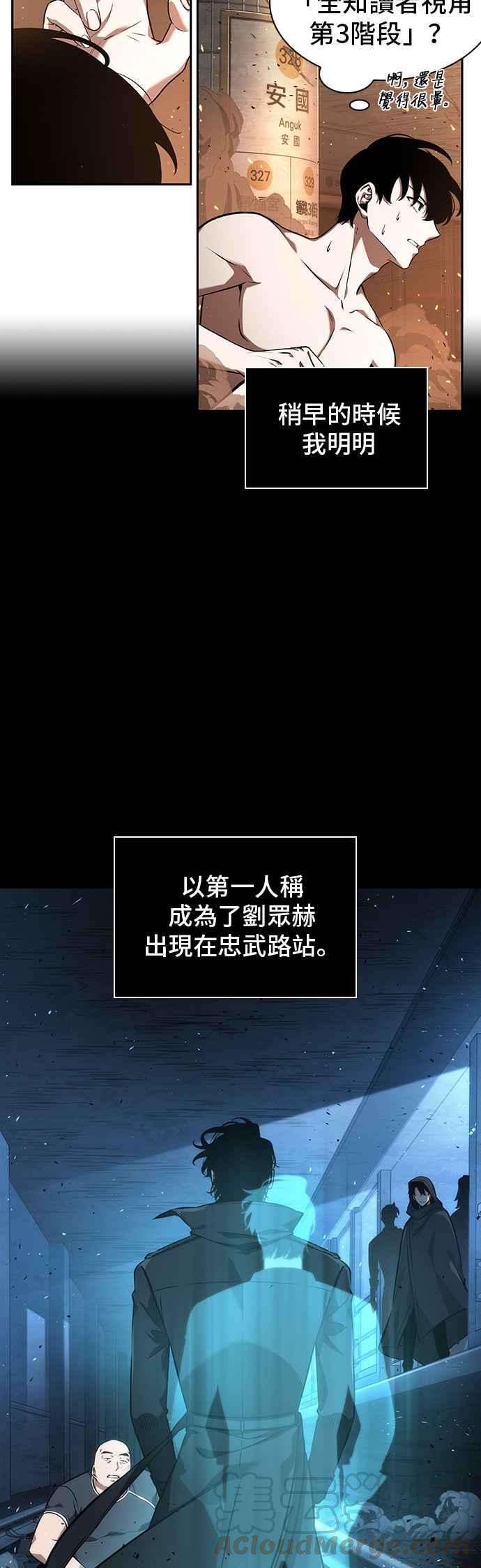 全知读者视角054. Ep.12 第一人称主角视角 2