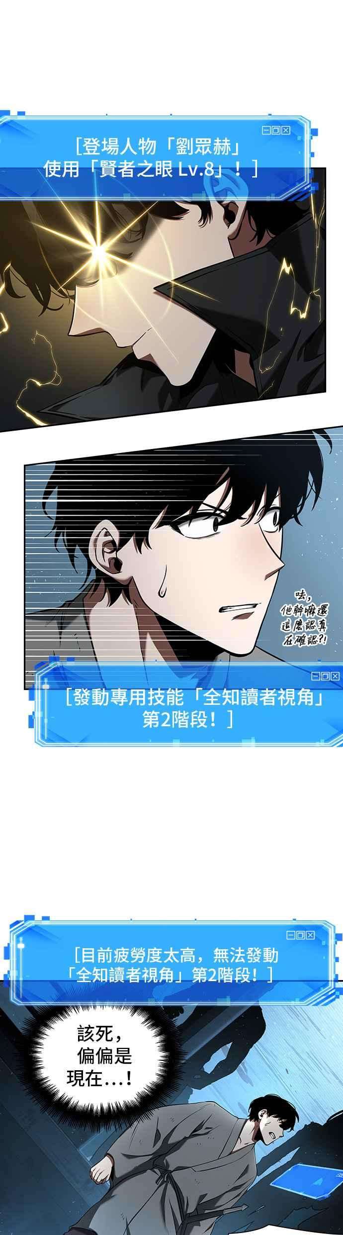 全知读者视角056. Ep.12 第一人称主角视角 4