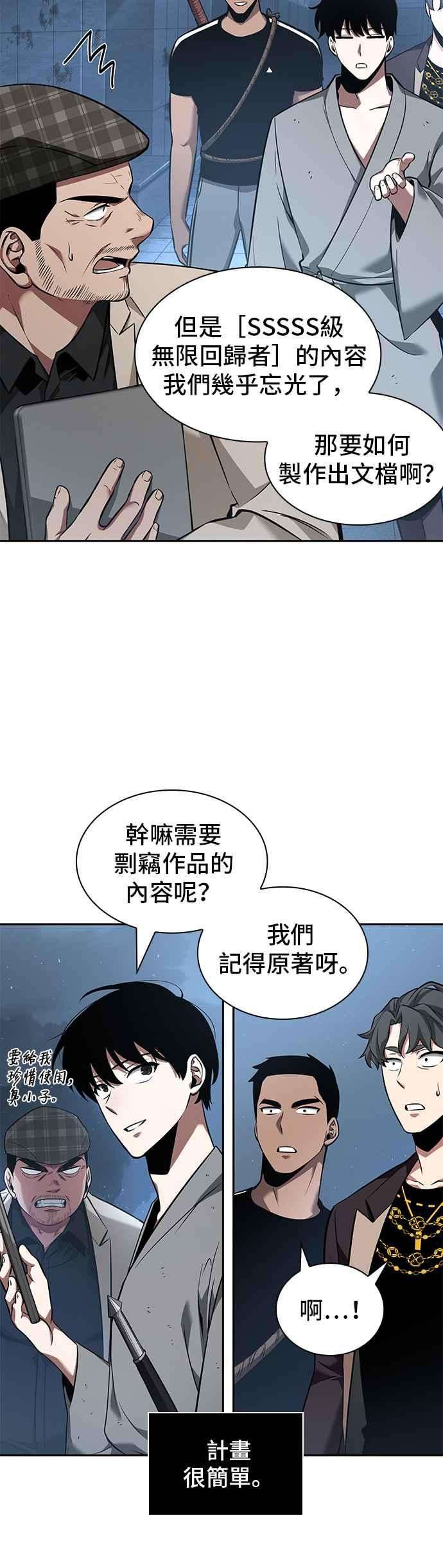全知读者视角057. Ep.13 王者之战 1