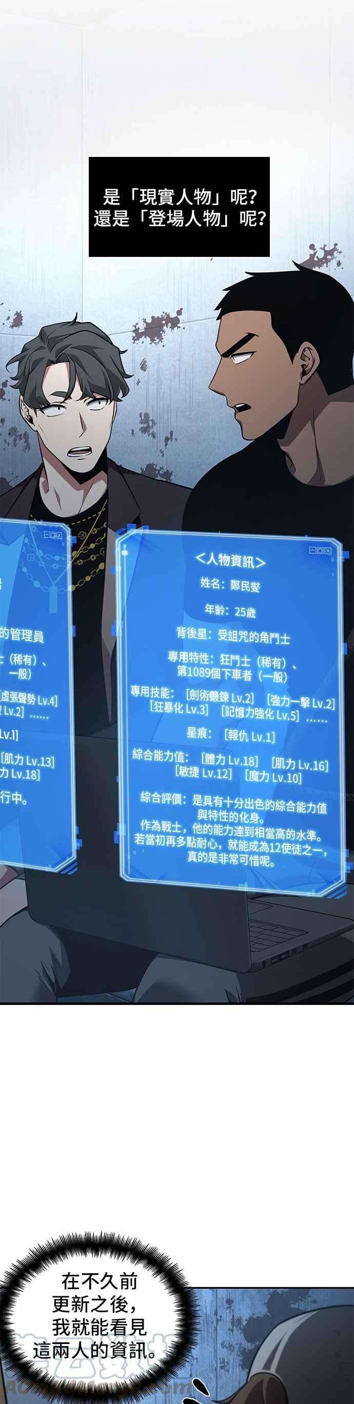全知读者视角057. Ep.13 王者之战 1