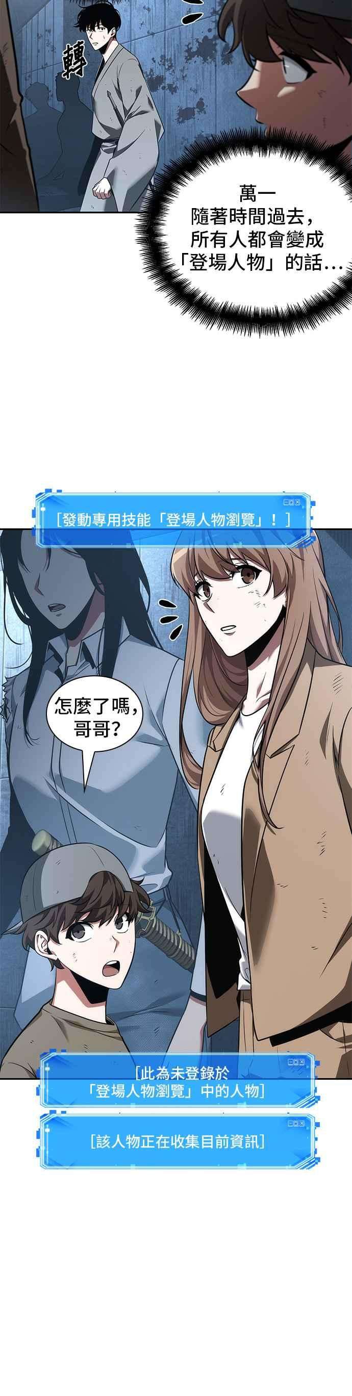 全知读者视角057. Ep.13 王者之战 1