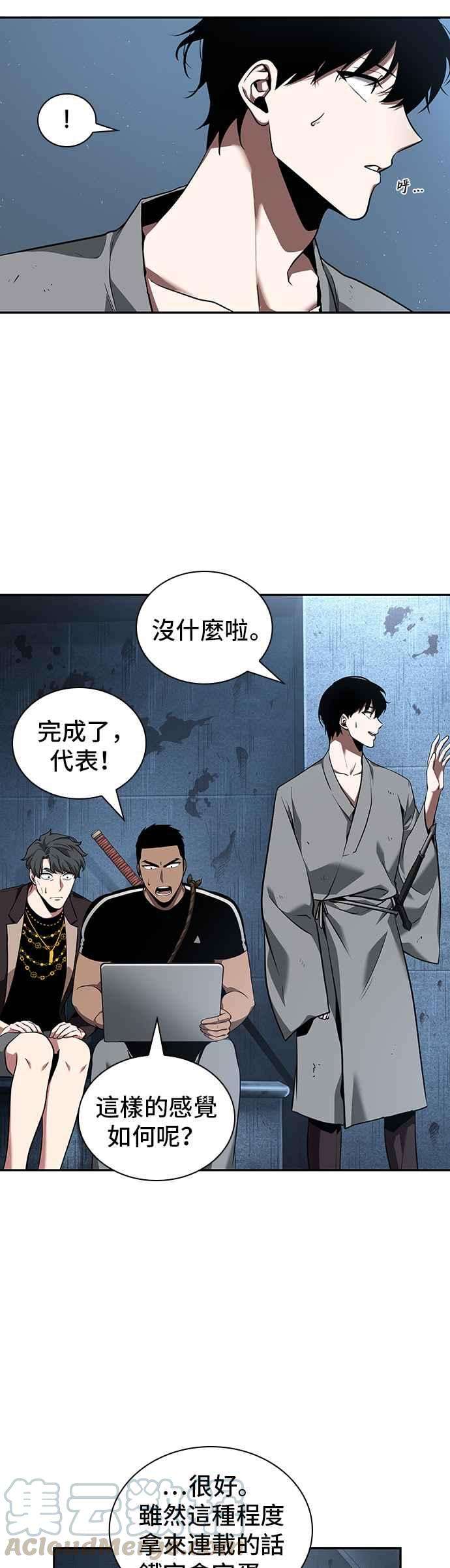 全知读者视角057. Ep.13 王者之战 1