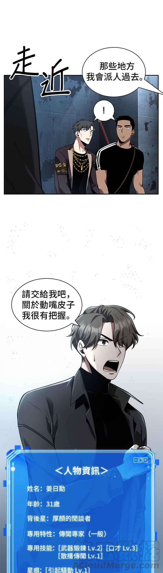 全知读者视角057. Ep.13 王者之战 1
