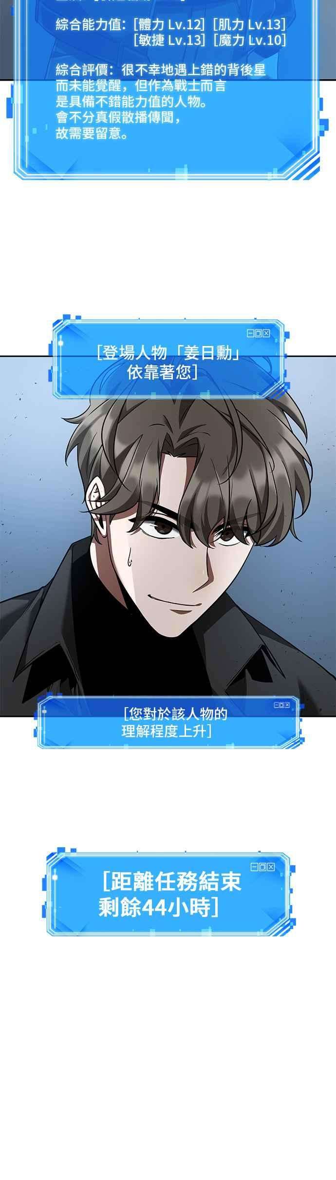全知读者视角057. Ep.13 王者之战 1