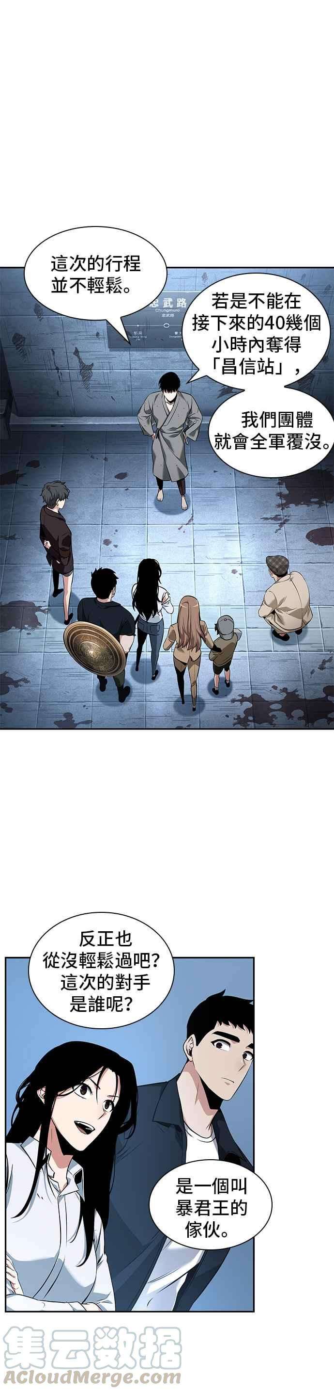 全知读者视角057. Ep.13 王者之战 1