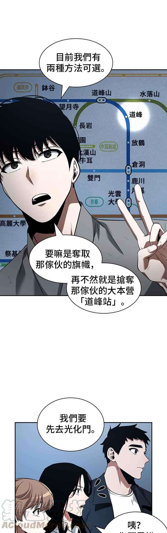 全知读者视角057. Ep.13 王者之战 1
