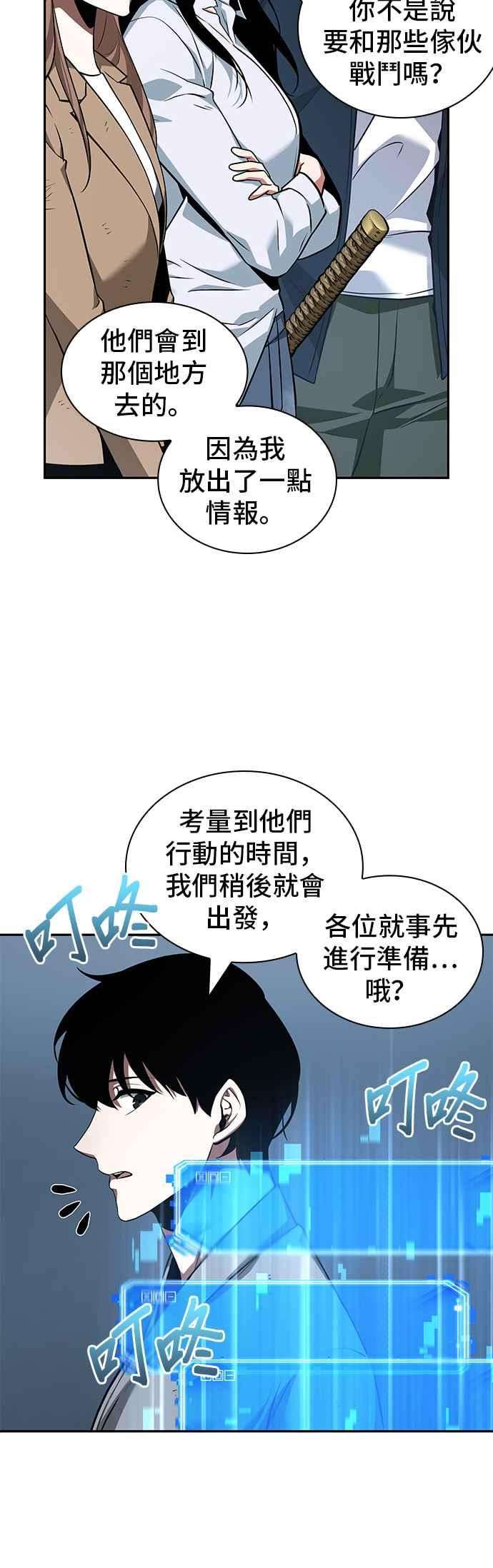全知读者视角057. Ep.13 王者之战 1