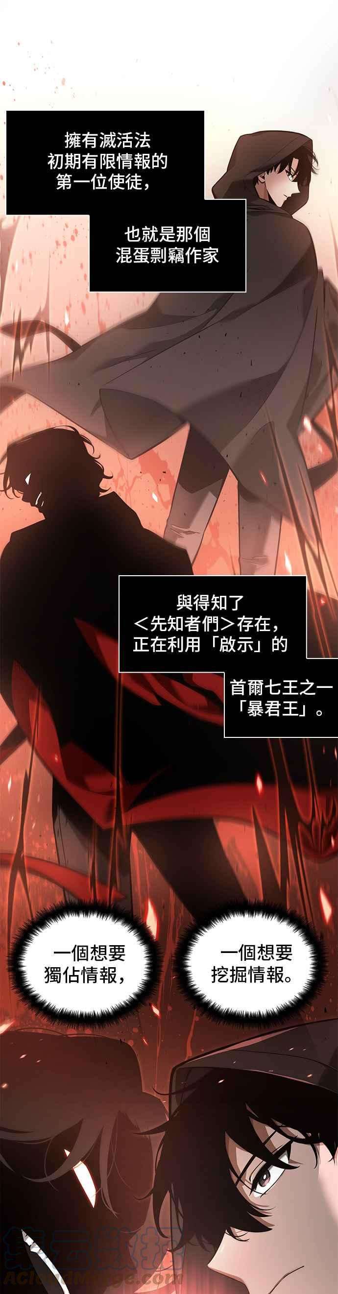 全知读者视角057. Ep.13 王者之战 1
