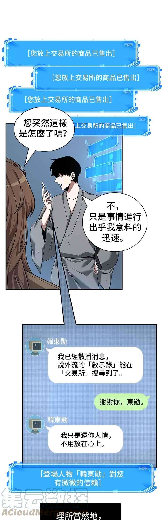 全知读者视角057. Ep.13 王者之战 1