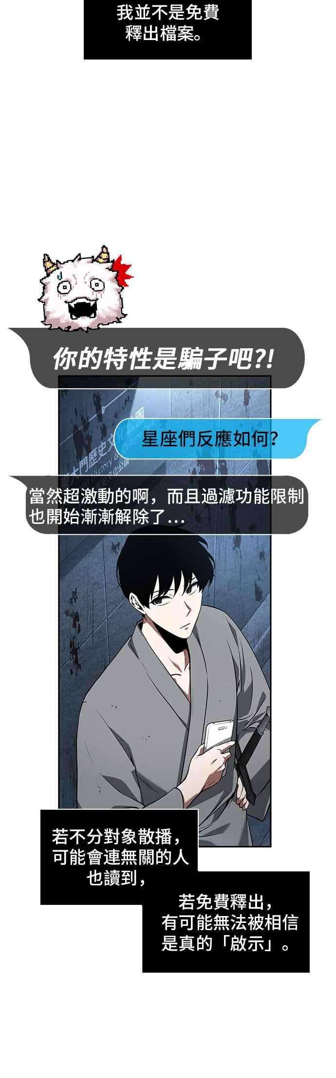 全知读者视角057. Ep.13 王者之战 1